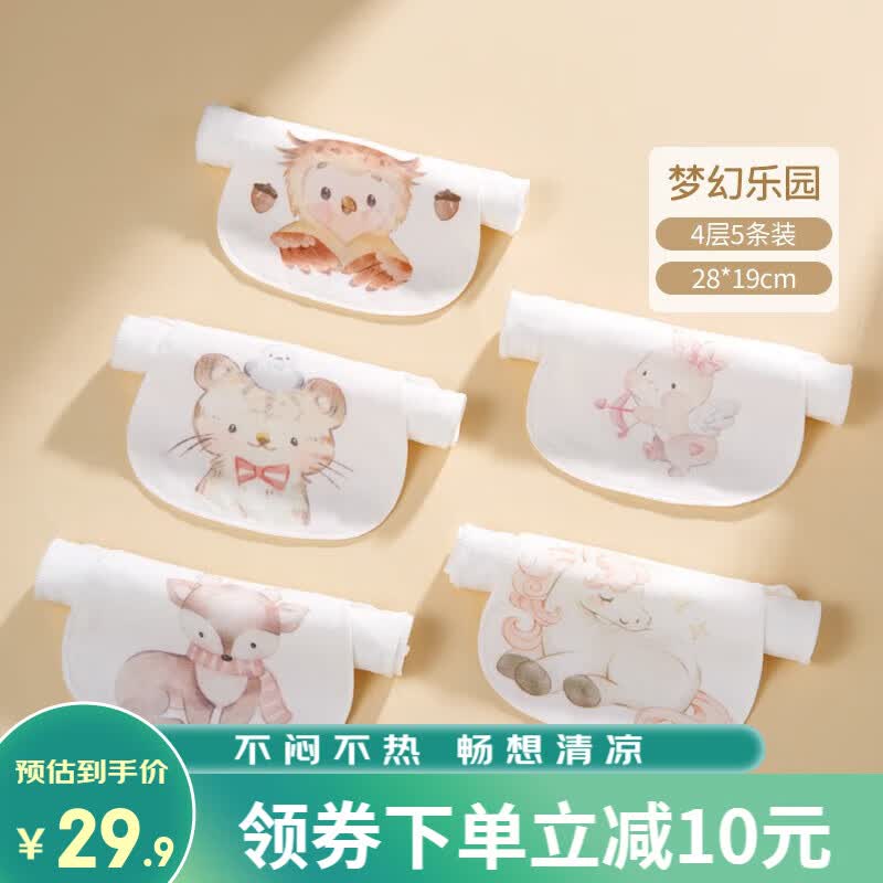 欧孕（OUYUN）纯棉隔汗巾儿童幼儿园汗巾男童女童宝宝吸汗巾婴儿垫背止汗巾 梦幻乐园【4层纱布】 27x20cm(五条装)使用感如何?