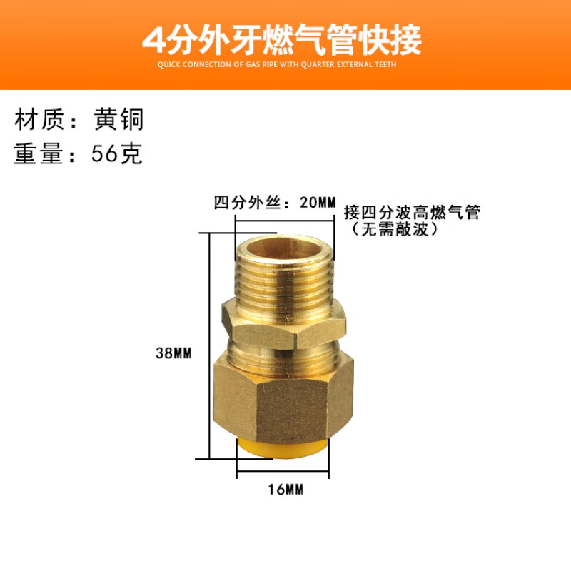 澳颜莱燃气波纹管接头 燃气管快速接头 4分5分6分波纹管专用铜接头 内