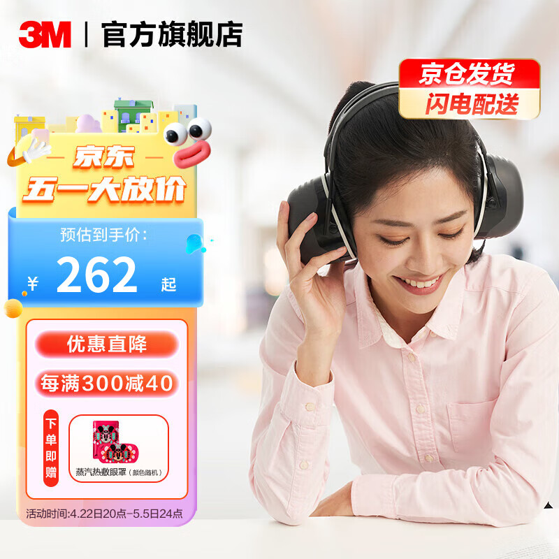 3M 耳塞耳罩 舒适降噪头戴式专业防噪音低音低噪消音睡眠耳罩工厂工地用使用 yzlp 【京仓直发】X5A隔音耳罩（隔音强劲）