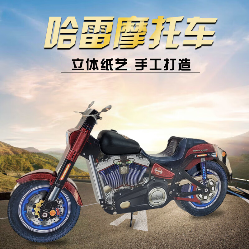 清明节祭祀用品汽车烧纸成品摩托车机车哈雷中元纸糊五七祭日