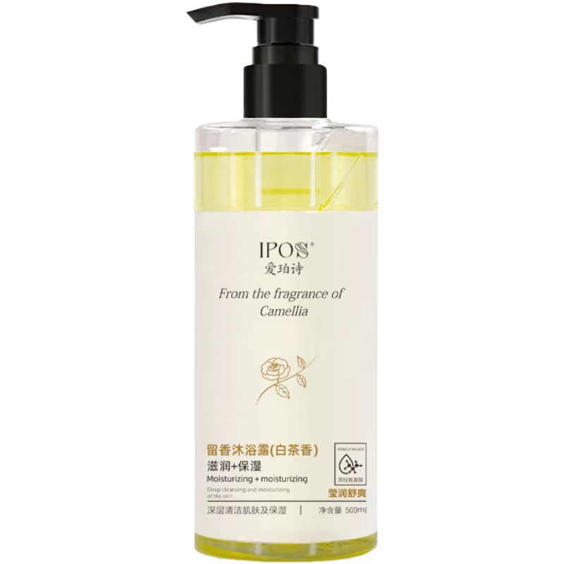 欧尼扬沐浴露香水味持久留香头控油露膏正品型白茶洗发水 白茶沐浴露500ml