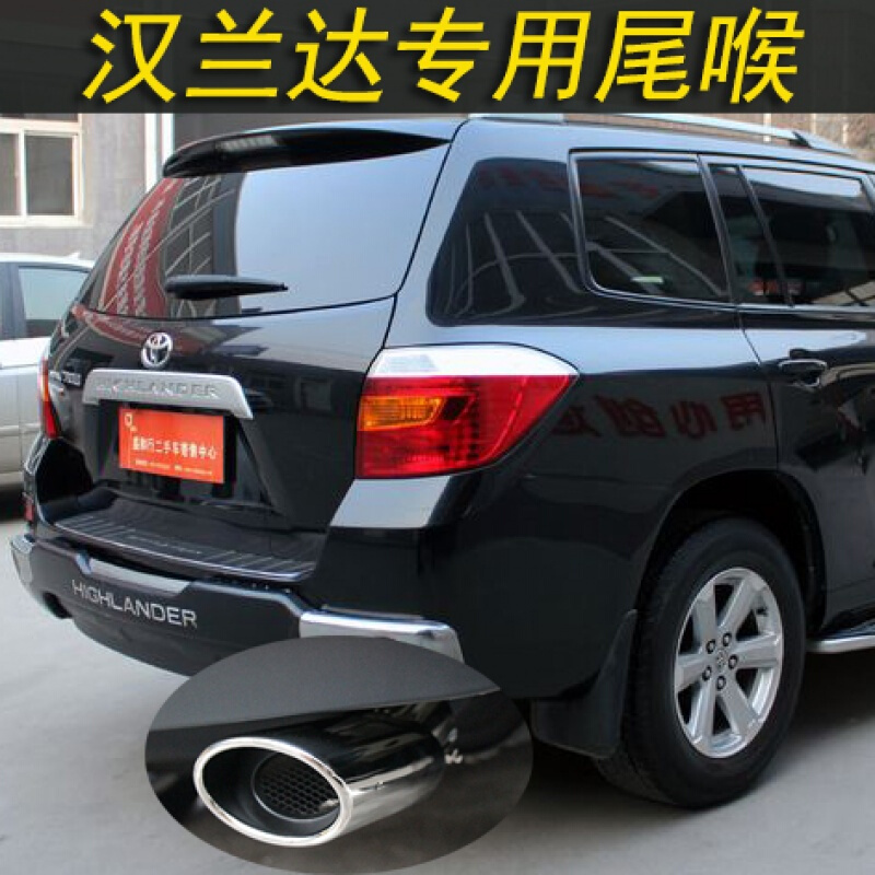 09-17新老款丰田汉兰达不锈钢尾喉排气管改装尾气罩尾