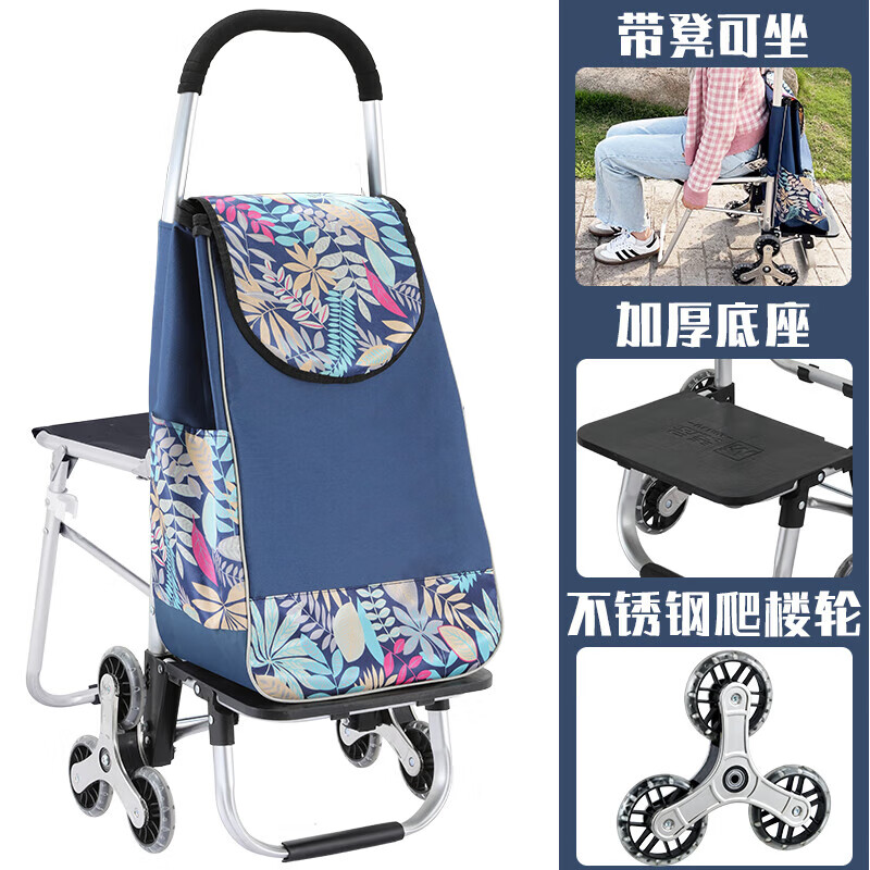 優(yōu)依福老人買菜的拉車可以坐買菜小拉車家用折疊便攜老人帶椅購物拉桿車 加粗鋁合金+底座+可爬樓+可坐(