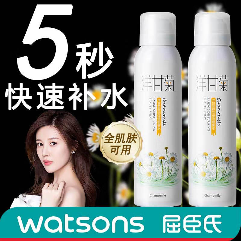 淇宗博士 洋甘菊补水喷雾保湿水爽肤水化妆湿敷护肤水收缩毛孔男女200ml