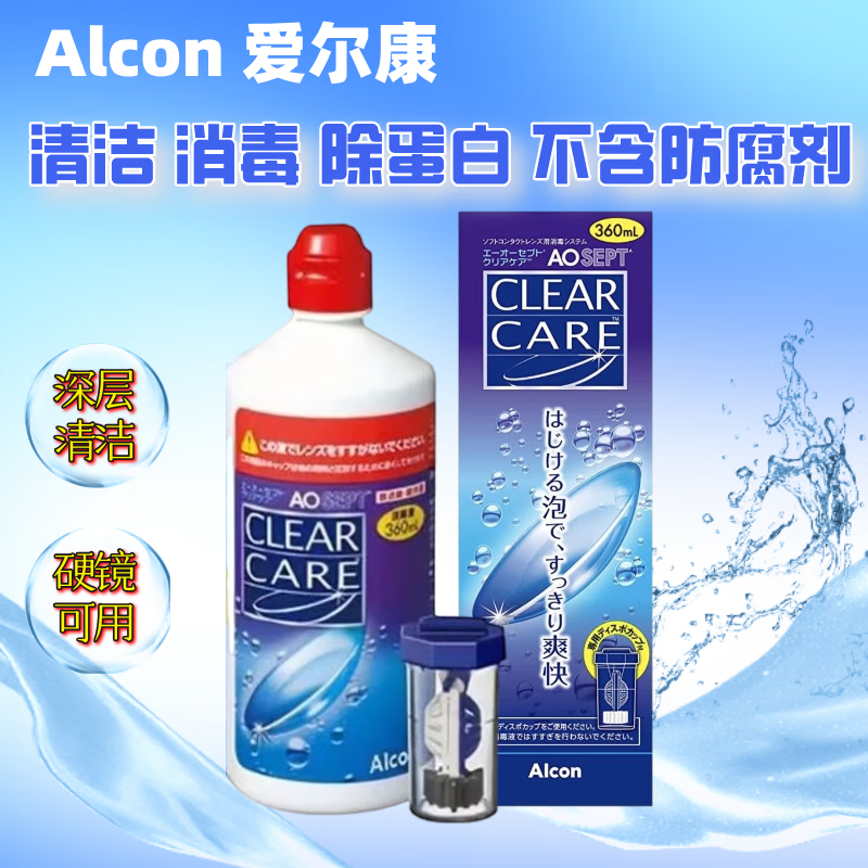 ����������˫��ˮ�����RGPӲ�Խ�Ĥ���ξ��Ӵ��������۾������׶๦�� һ�а���������˫��ˮ360ml���кͱ�������棩