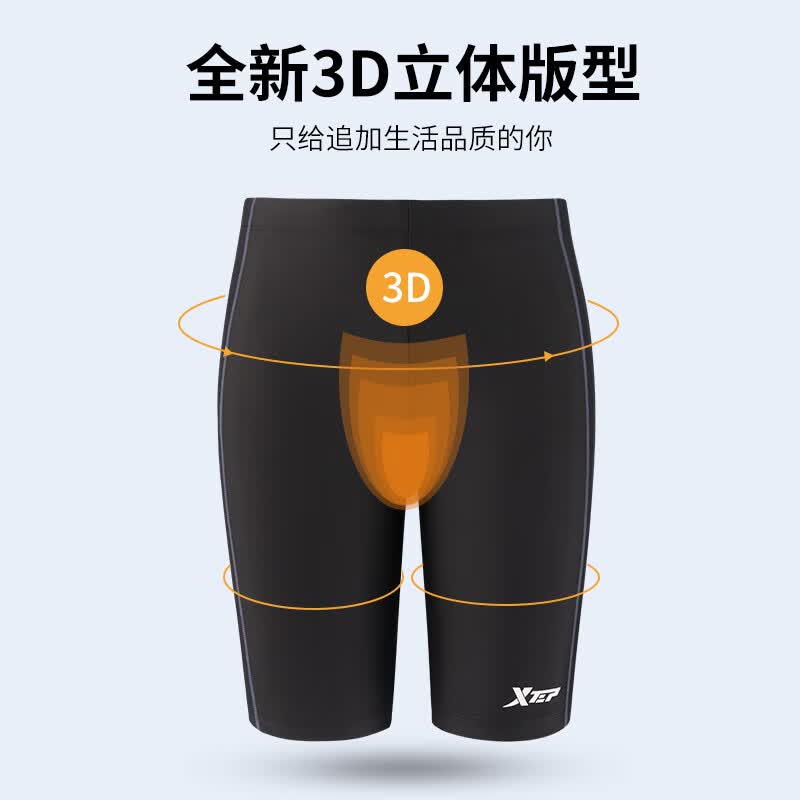 特步（XTEP）泳裤男防尴尬男士五分游泳裤男款及膝泳衣套装专业温泉裤泳装装备 仿鲨鱼皮【五分裤】 2XL 码（建议体重150-170斤）