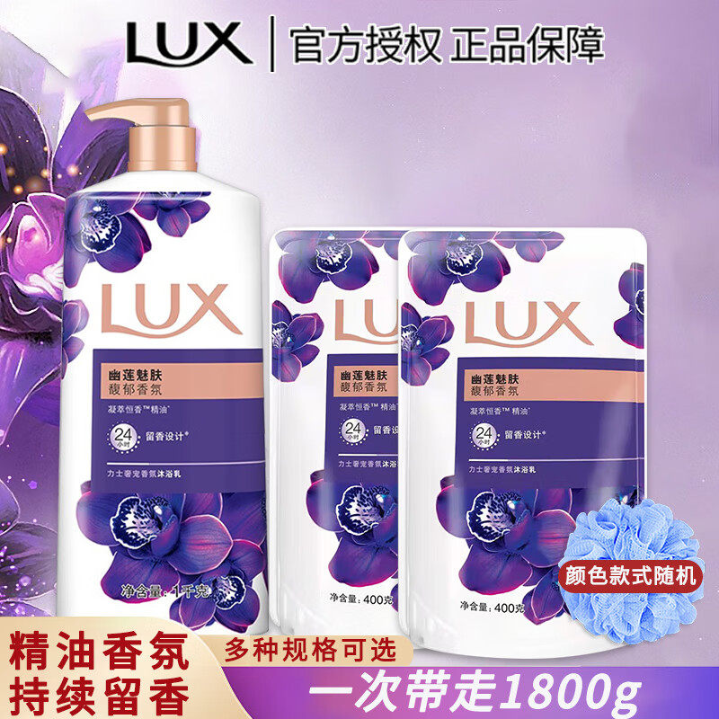 ڲʿLUXԡ¶ȷ ݳԡװͥװ׳ϴŮͨ 1kg+400*2+ԡ44.9Ԫ