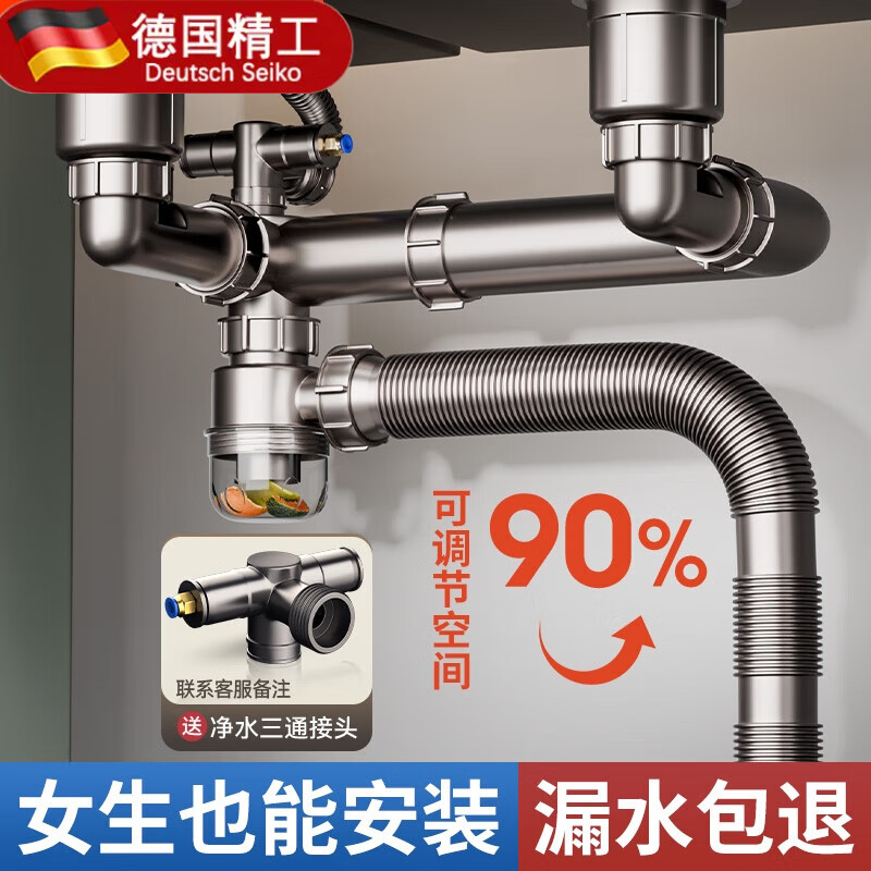 伯班克德国下水三通厨房洗菜盆下水管单双槽套装配件水槽防臭排水池加长 升级款【水封防臭】双槽(带304不