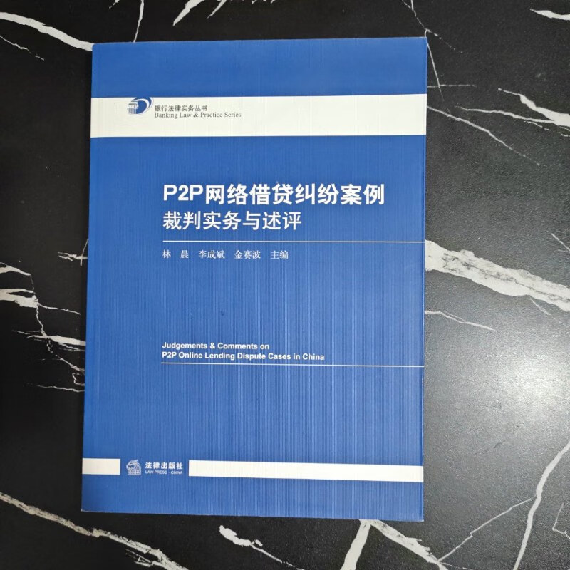 p2p网络贷款案例分析(p2p网络借贷的现状分析)