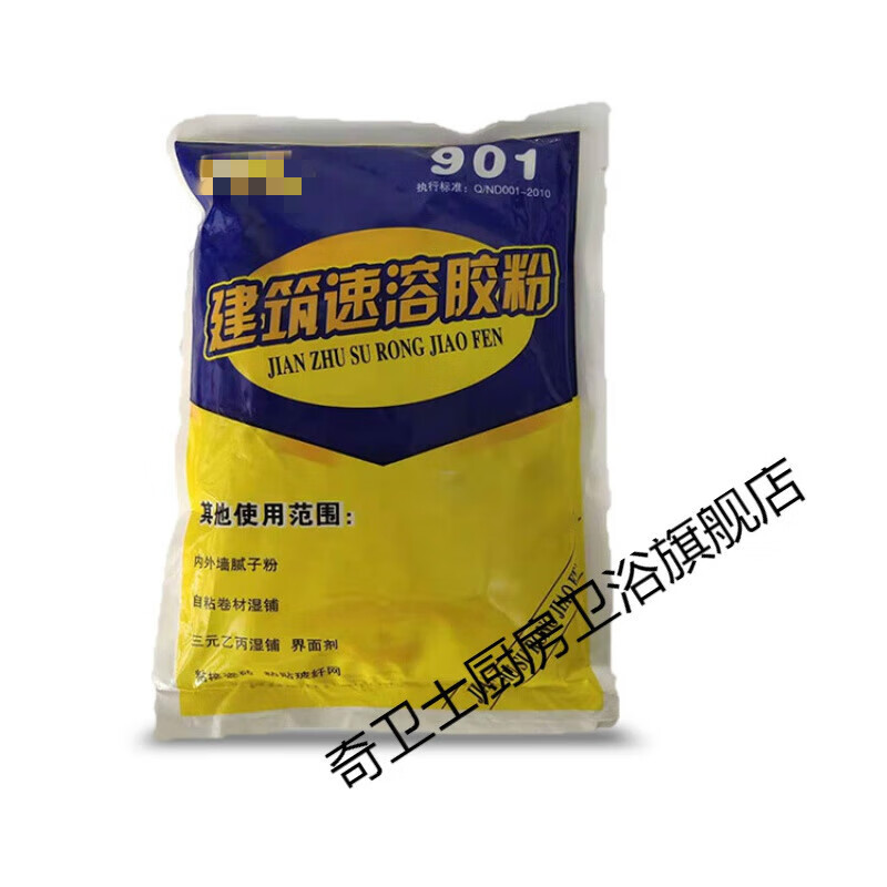 施韵令溶胶粉901胶粉保温砂浆添加剂丙纶胶粉 1袋