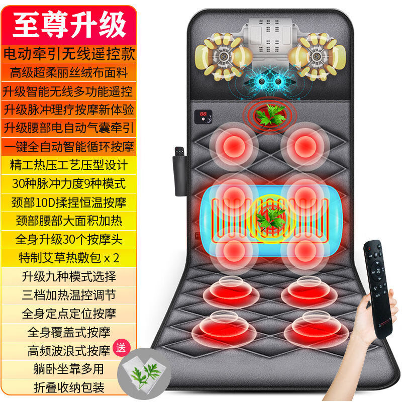 米家军全身电动按摩床垫多功能家用按摩毯加热震动按摩靠垫保健按摩器材 升级款+脉冲自动气囊牵引无线遥