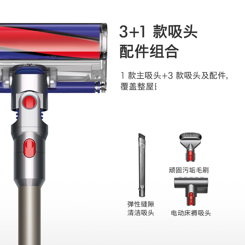 戴森吸尘器V8