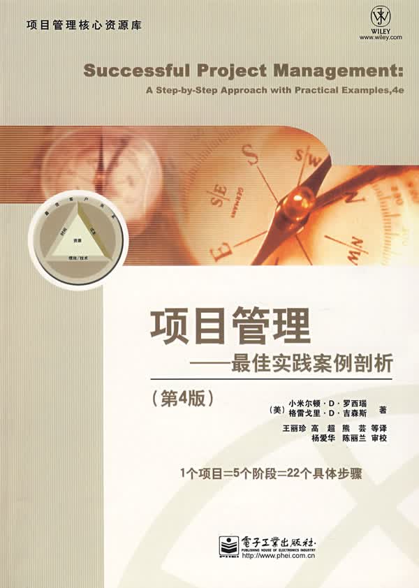 项目管理【放心选购】