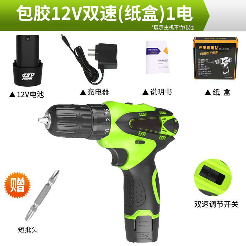 手钻充电式冲击电钻电动螺丝刀手电转钻家用起子小钻 包胶12v双速(纸