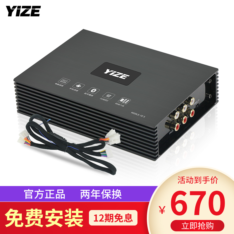 使用谈谈壹泽（YIZE）yz-3汽车音响质量怎么样？说说两星期经验分享
