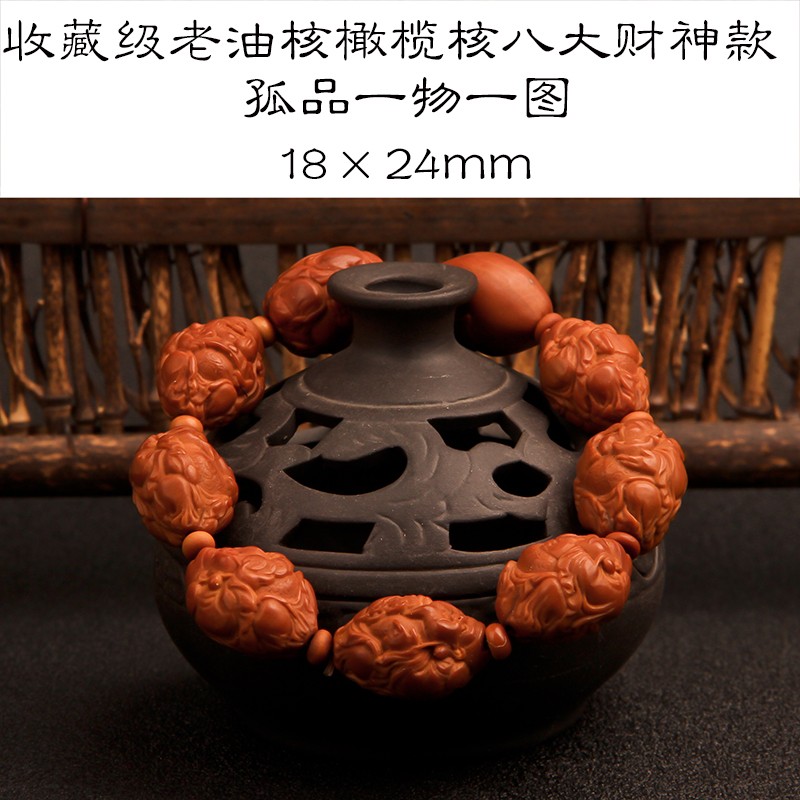 牧思 手工橄榄核雕刻 十八罗汉财神弥勒钟馗风景貔貅手串 苏工老油核