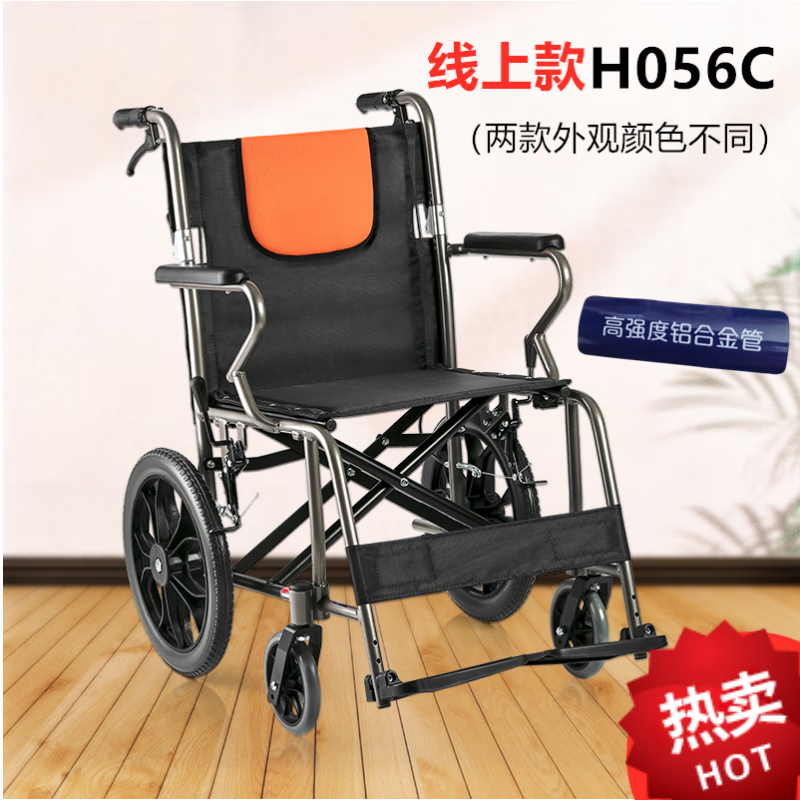 鱼跃轮椅h032c 折叠轻便铝合金轮椅 超轻便携小轮老人旅行代步车 桔色