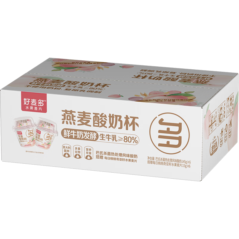 好麦多桃桃燕麦生牛乳酸奶杯箱装6杯*160g坚果谷物搅拌酸奶水果燕麦片