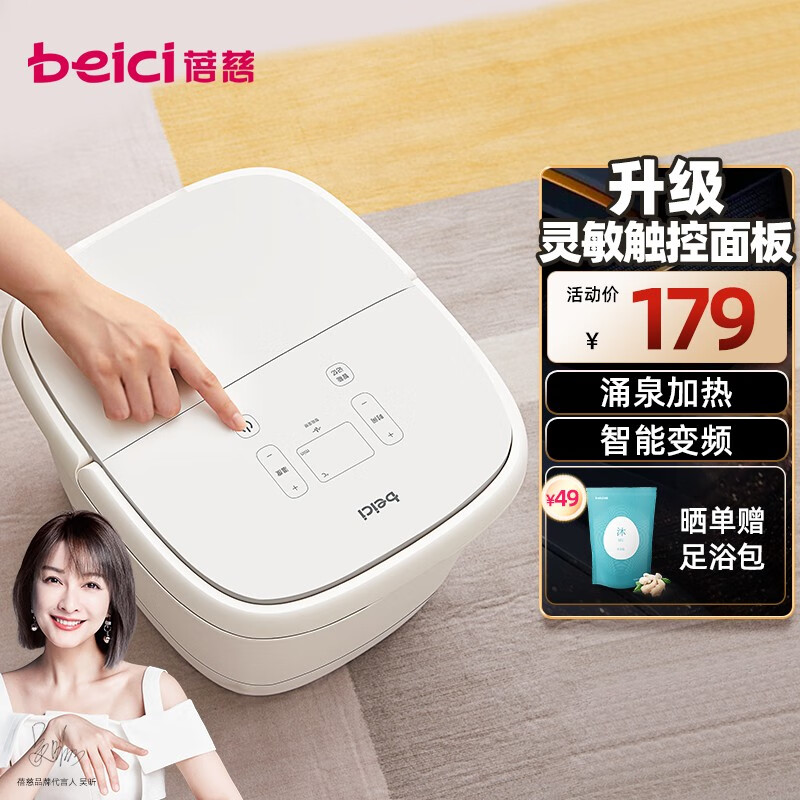 蓓慈(beici)小白305足浴盆泡脚桶洗脚盆恒温加热按摩泡脚盆家用母亲节礼物送妈妈生日礼品 【推荐】BZ305C1温度可调
