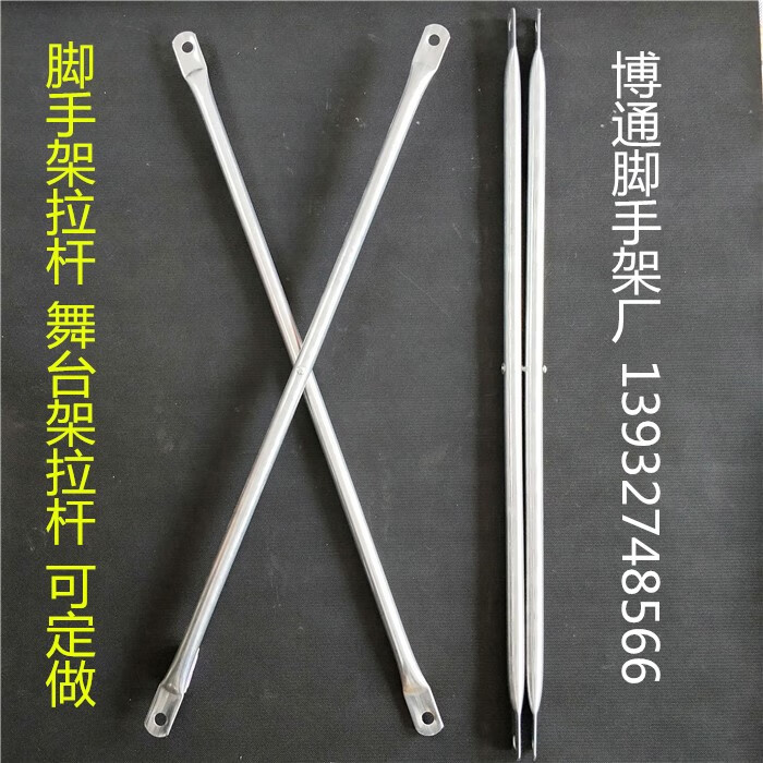 移动脚手架拉杆十字支撑斜拉杆脚手架配件斜撑舞台架活动架子拉杆 1.