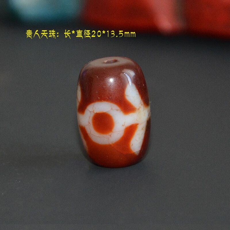闪凤西藏老矿朱砂红高品质贵人天珠大号手链锁骨链配珠 贵人20*13.5mm