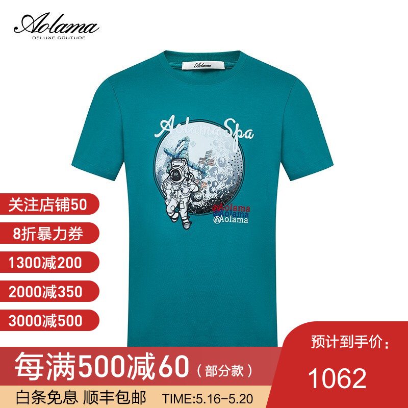 【520礼物】AOLAMA奥拉玛男装夏季新款时尚休闲男士个性宇航员刺绣百搭修身圆领短袖T恤 草绿色 50