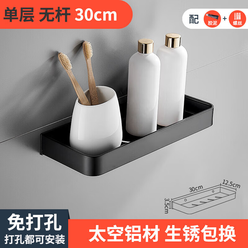 雅空卫生间置物架壁挂厕所放东西的架子挂墙洗澡间用品浴室收纳架多层