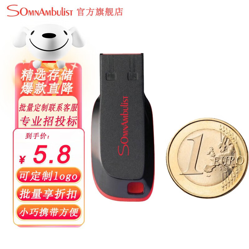 SomnAmbulist快速到货投标u盘招投标用小容量标书usb2.0闪存盘可约定刻字logo 128GB 京东折扣/优惠券