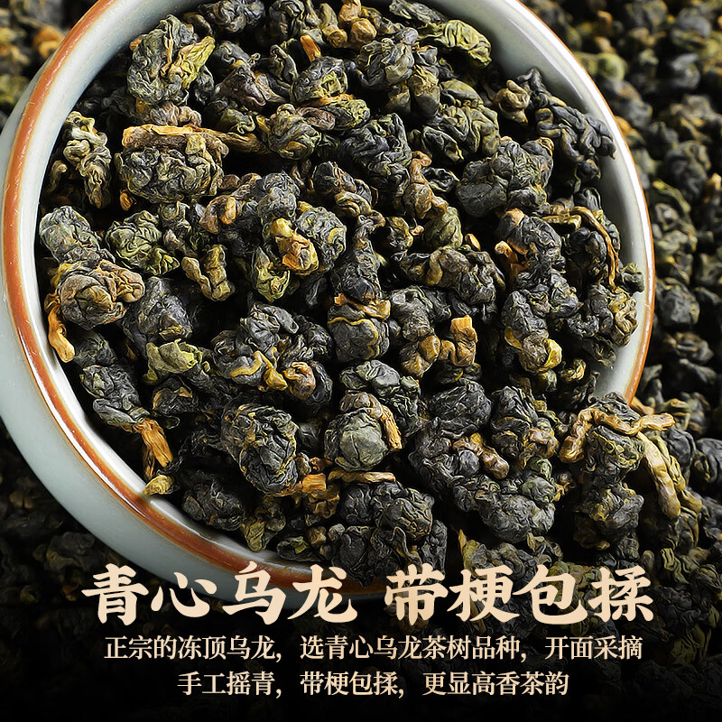 萃隐  冻顶乌龙茶叶特级500g高山乌龙茶浓香型炭焙乌龙茶新茶