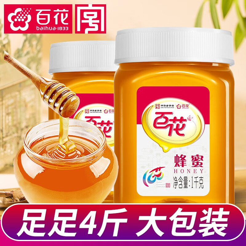 蜂蜜低价历史查询|蜂蜜价格走势