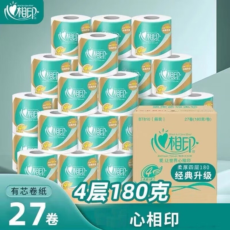 心相印卷纸4层180g克27粒心柔系列卫生纸巾有芯卷筒纸厕纸 10卷