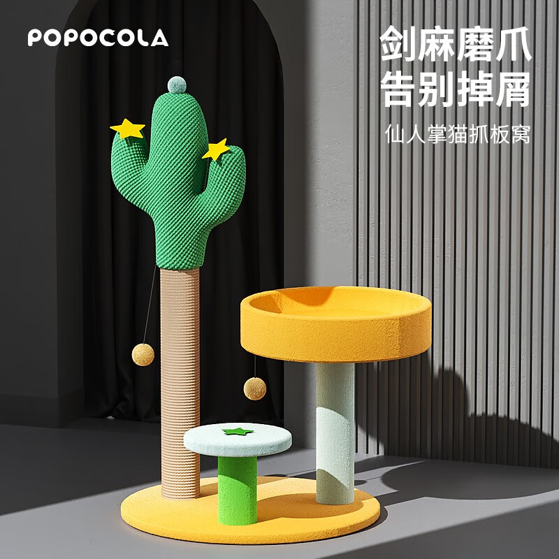 重要反馈一下POPOCOLA猫窝评价如何？真相曝光全面分析
