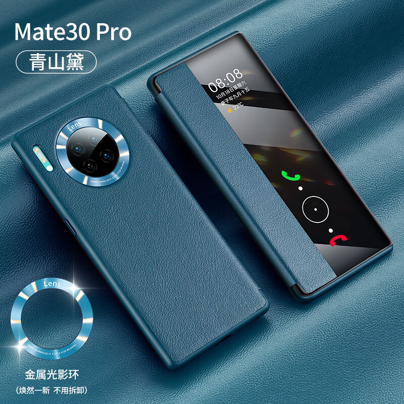 华为mate30pro手机套,华为手机套大全图片 讯迪 华为mate30pro手机壳 mate30手机套翻盖防摔全包
