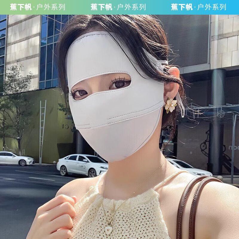 蕉下帆防晒面罩女夏季开车冰丝脸基尼透气护眼角遮全脸遮阳口罩 深灰色