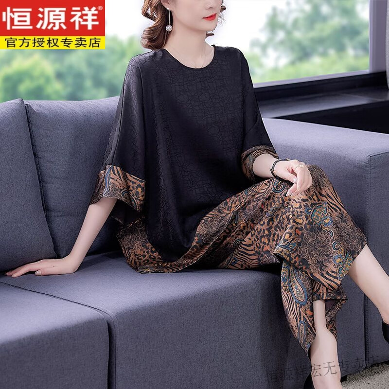 恒源祥香云纱桑蚕丝妈m妈装女装贵夫人阔腿裤真丝阔太太两件套豹纹
