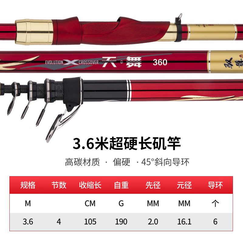 天舞新款碳素超硬超轻鱼竿长矶竿大导环大物远投滑漂 天舞3.