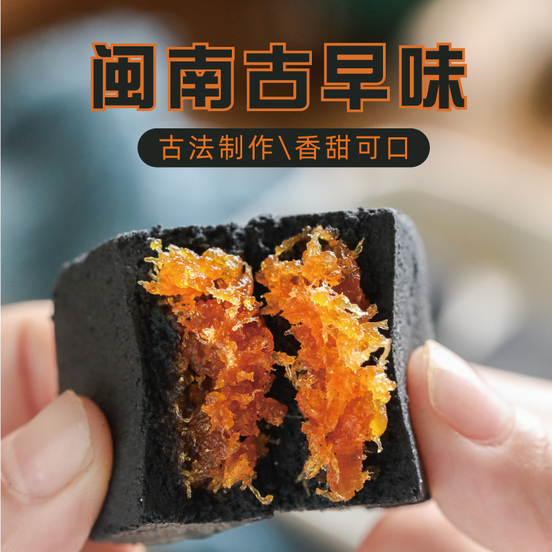 阿吉仔吉百货黑凤梨酥厦门特产手工传统糕点心零食小吃伴手礼盒 喜欢