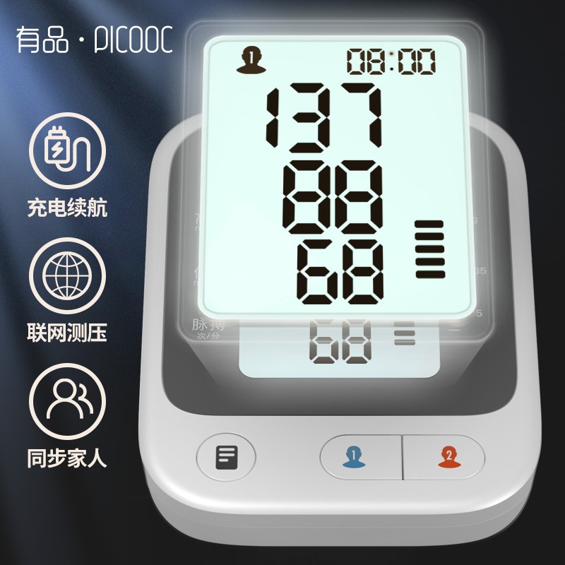 有品（PICOOC）医用家用上臂式智能电子血压计WIFI全新升级充电款高血压测量仪 超清大屏语音播报
