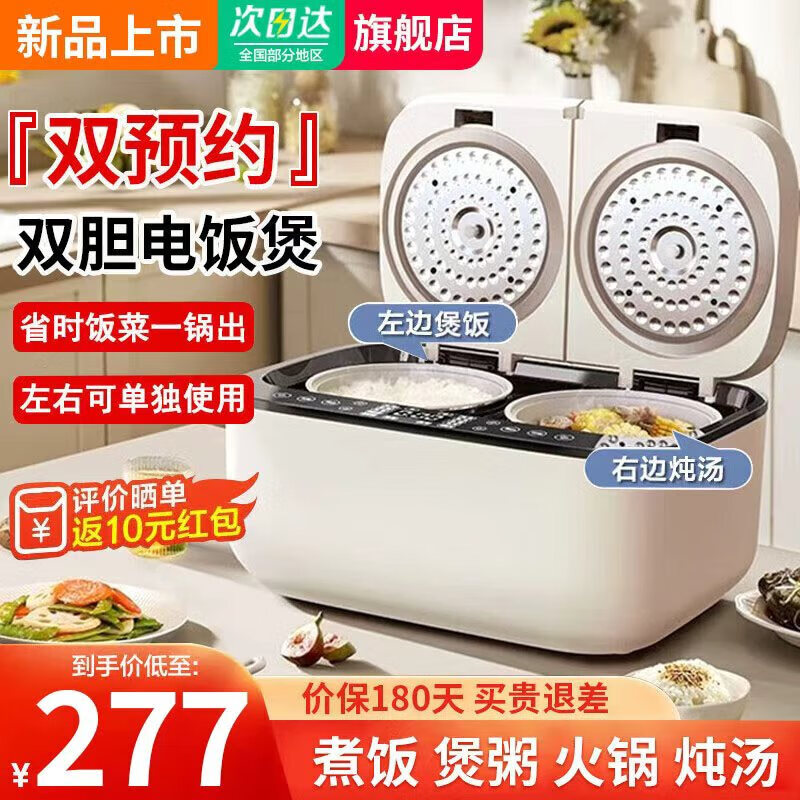 SUOPQER苏泊双胆电饭煲低糖家用5L大容量多功能预约定时智能双控二合一电饭锅煮饭煲汤 智能低糖 5L 【升级陶瓷釉胆】煮饭更香（质保五年）