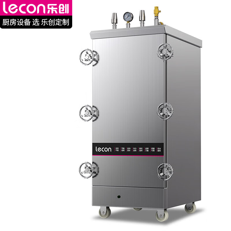 乐创(lecon)高原蒸饭柜商用蒸箱蒸饭车蒸包炉高原专用蒸柜多功能12盘