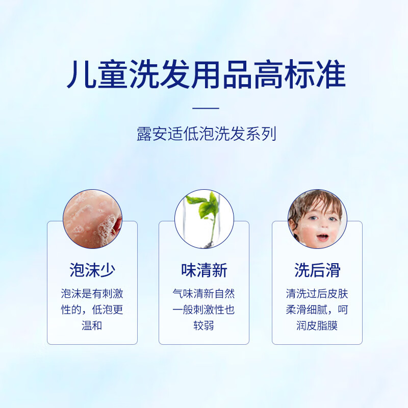 露安适（Lelch）活力安护低泡 儿童洗发水 沐浴露 温和不刺激 3岁以上适用 低泡洗发水 3岁以上 400ml