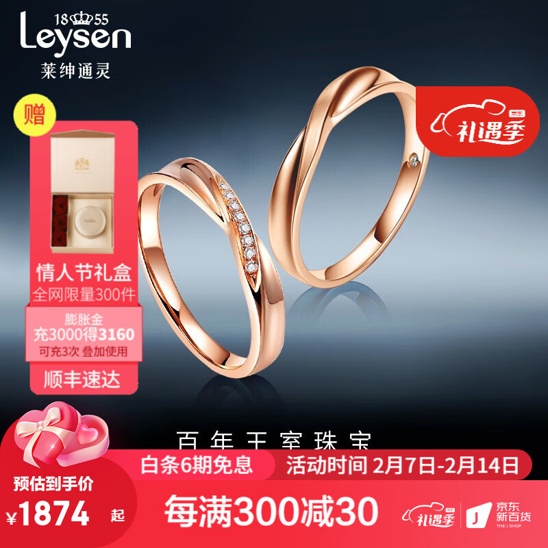 如何知道京东钻石对戒历史价格|钻石对戒价格走势