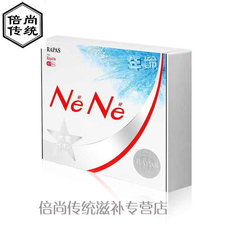 日本nene水素胶囊 抑郁 退褪黑素睡眠糖