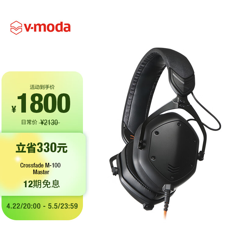 V-MODA Crossfade M-100 Master 专业监听头戴式便携电音DJ监听有线耳机 耳机(黑色）