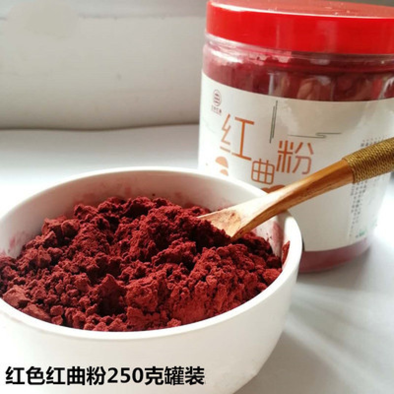 jussmini 正宗古田红曲粉上色食用红卤肉红曲面粉红丝绒烘焙卤味染红
