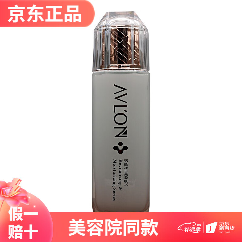 雅芙侬化妆品玫瑰水隔离霜保湿乳液卡帕藻赋活水美容院专柜护肤品 活