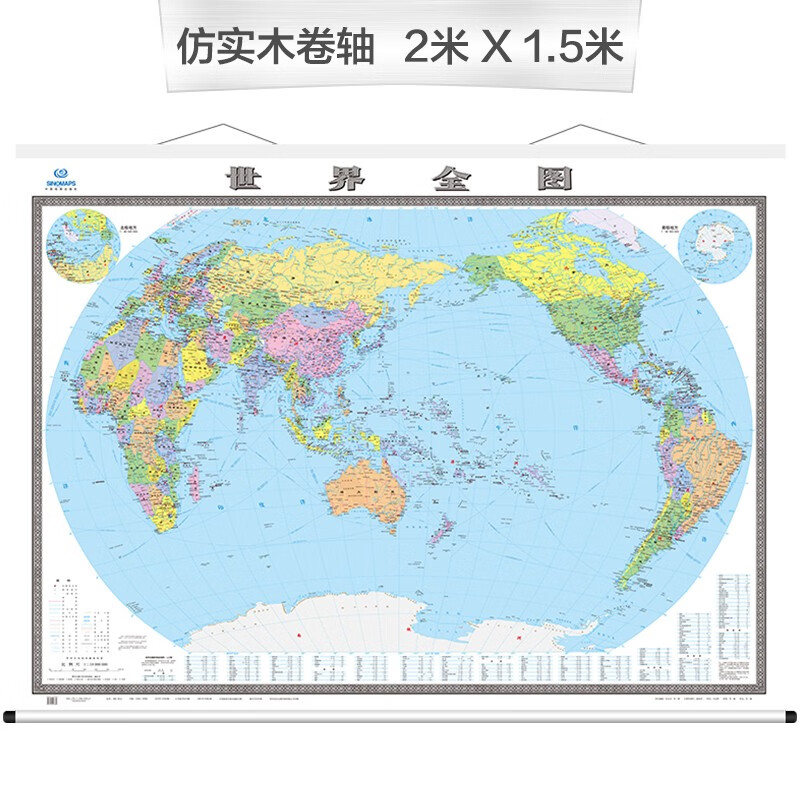世界全图（2米*1.5米 大尺寸地图挂图 高档仿实木卷轴 升级版挂图）