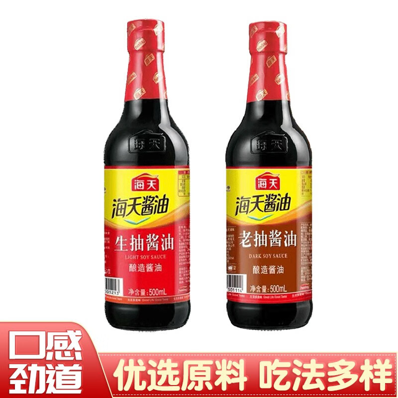 调味品报价走势|调味品价格走势图