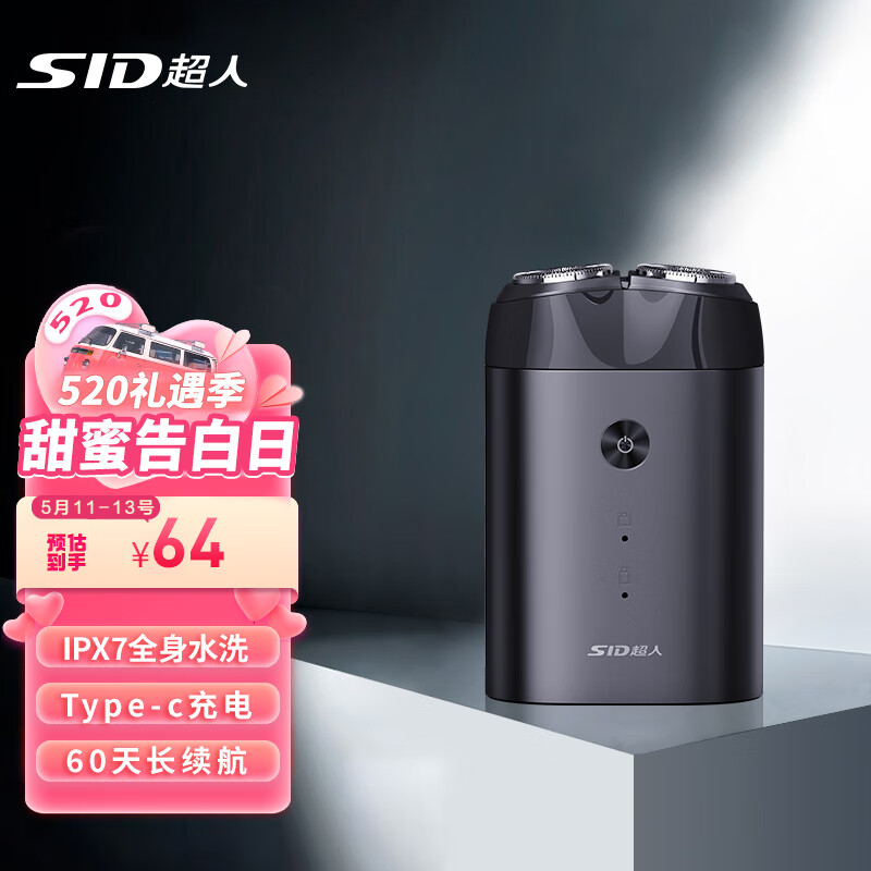 超人电动剃须刀男士刮胡刀 全身水洗刮胡须子刀 迷你旅行便携式双刀头