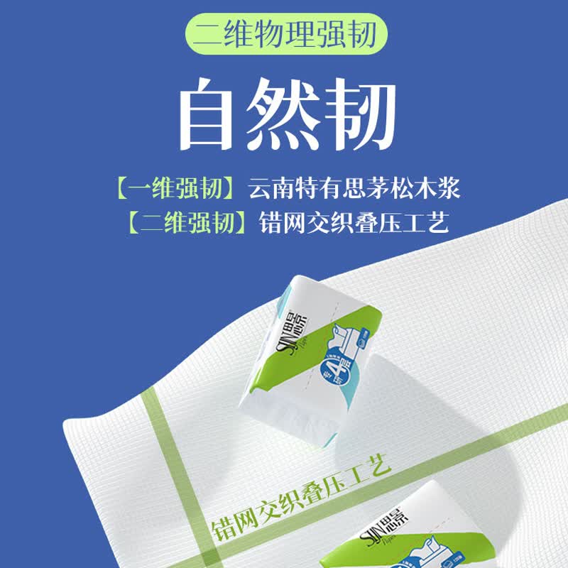 思景专研系列抽纸4层加厚18包纸巾经典无香家用抽纸学生实惠装大尺寸 大尺寸 4层 120抽*60包 提装
